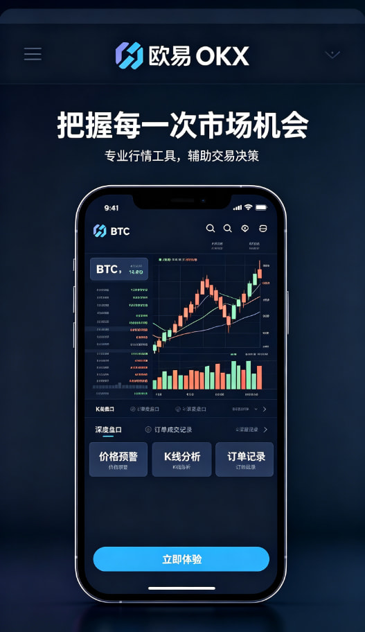欧交易所官网下载个人使用体验分享